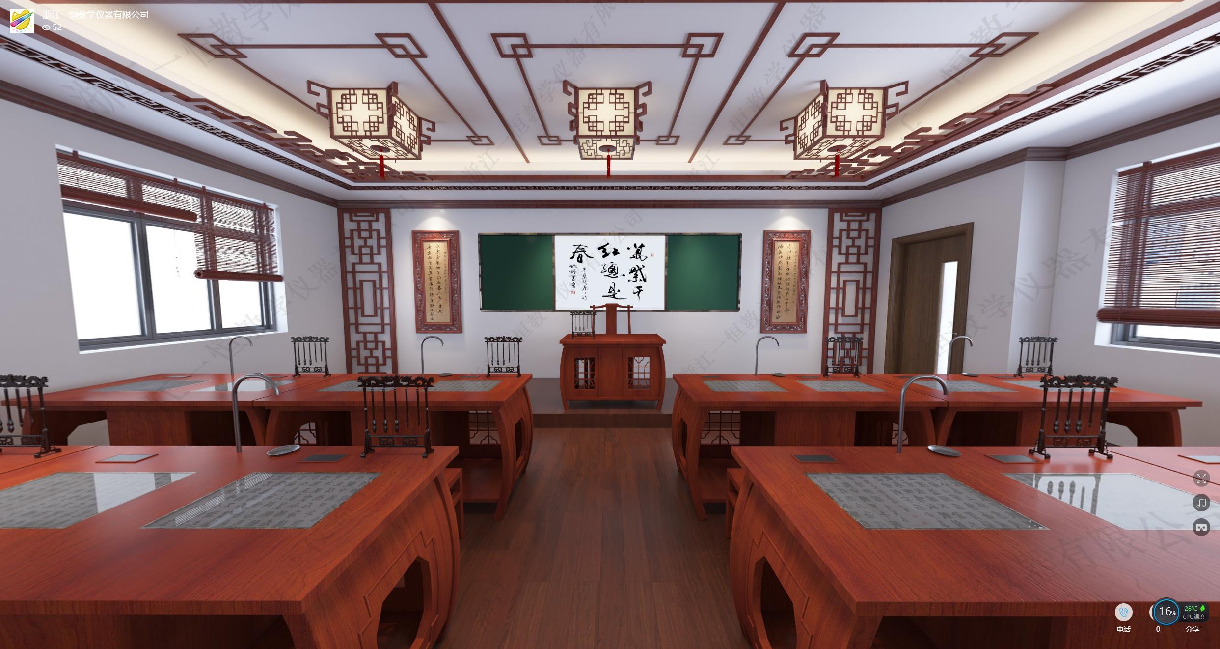 Calligraphy classroom