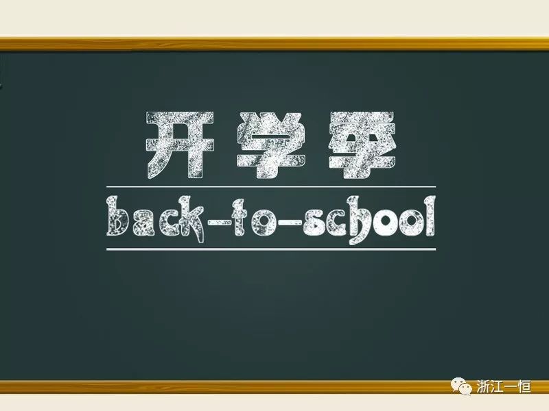 9月开学季 ，从教学仪器开始！