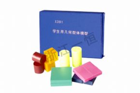 小学科学X391 学生用几何形体模型